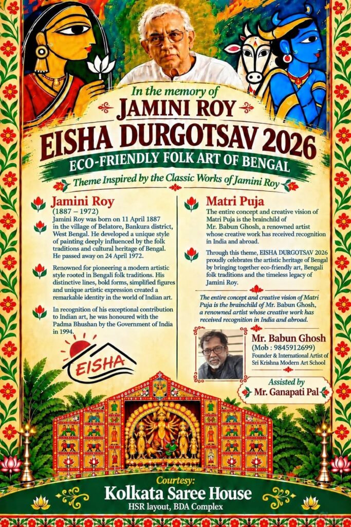 EISHA 2026